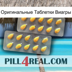 Оригинальные Таблетки Виагры cialis2